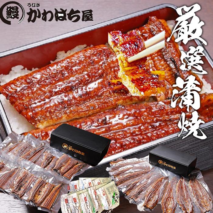 楽天市場】ポイント10倍鰻2種15人前セット計2,500g(195g×10