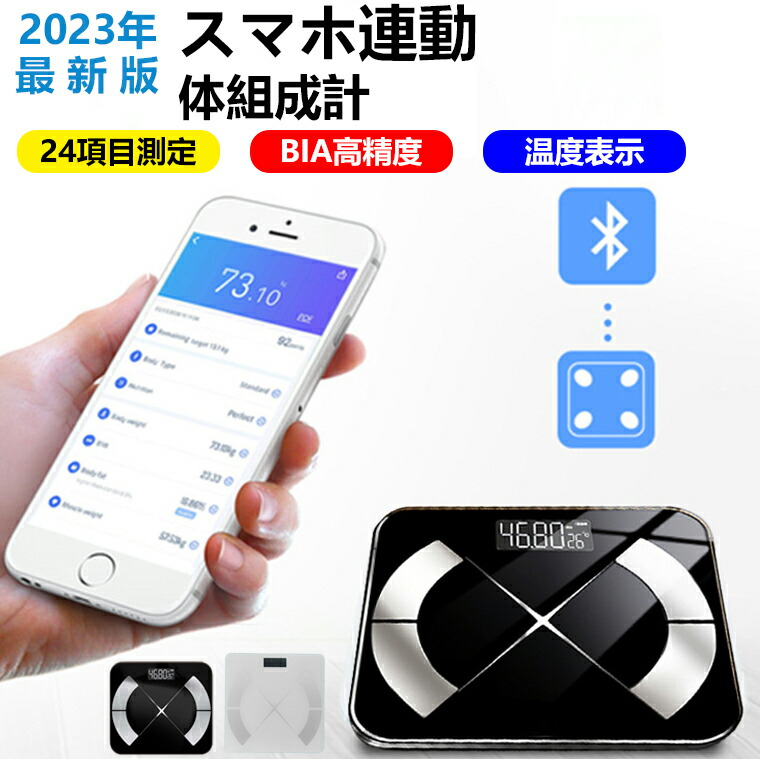楽天市場】体重計 ヘルスメーター デジタル体重計 体脂肪計 体
