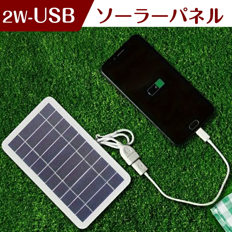 楽天市場】エマージェンシーソーラーパネルネオ 4606A /【ゆう