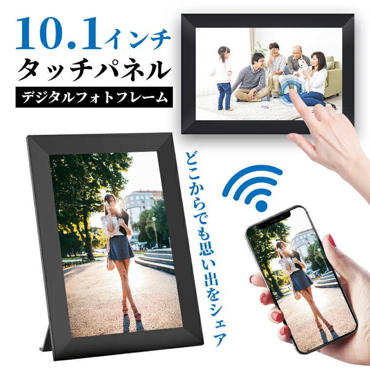 デジタルフォトフレーム10.1インチwifi対応 タッチパネル 32GBメモリ Moonka デジタルフォトフレーム 10.1インチwifi対応 1280*800