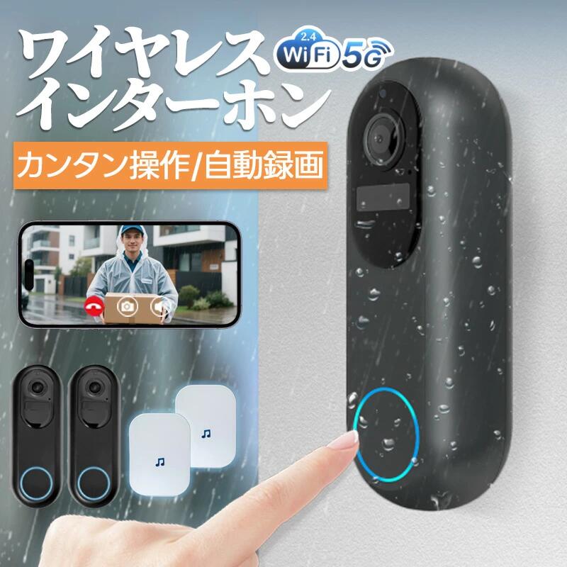 ドアホン インターホン 工事不要 スマホ 連動 録画 呼び出しチャイム インターフォン 防犯カメラ 機能付き 屋外 通話 暗視 玄関 wifi対応 バッテリー 充電式 ビデオ通話 一人暮らし 女性 防犯対策 玄関