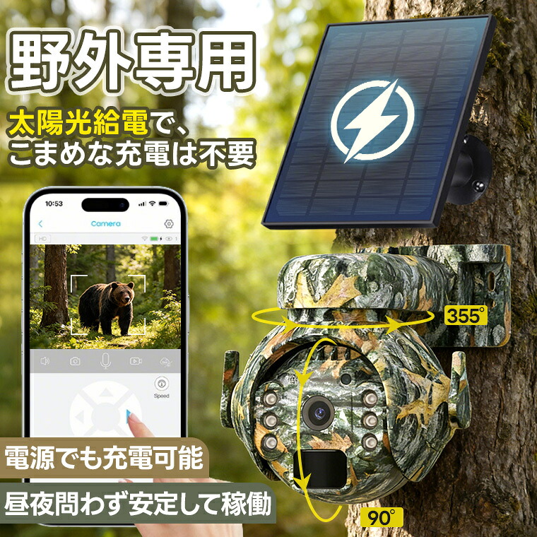 【百貨店SALE 制限事項 10%OFF ！】室外用 防犯写真機 ソーラー 高画質 モビール式 防犯写真機 双方向電話を掛ける 流動物さがし当てる 人感 害獣 防犯写真機 防犯 屋外 点火装置内蔵 相応う 遠さ 取りまわし 据え置きが飾り気の無い 300万絵素 監督すること写真機 バス発着場 パーキング場 車宿り 車上荒らし 室外 毛の荒物 獣害 工事不必要 貨物輸送無料