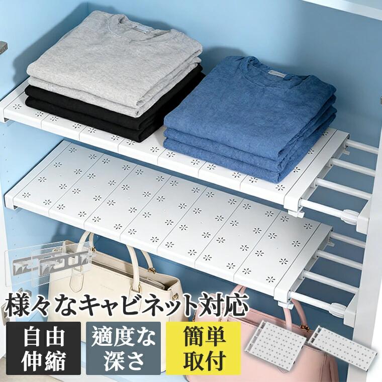 伸縮棚 積み重ね 工事不必要 伸縮 押し込み 幅さ60-125糎 奥ふかさ24糎 42糎 伸縮仕合わせ 押し入れ 通気性 御召しもの納める 思わしい 手ごわい 取り片づける棚 シンク下 広広とした 納める 省空白文字 壁面納める 位相空間当てはめる 省空白文字 御厨子所仕合わせ あき場所空白文字 取り片づける申し合わせ yookey