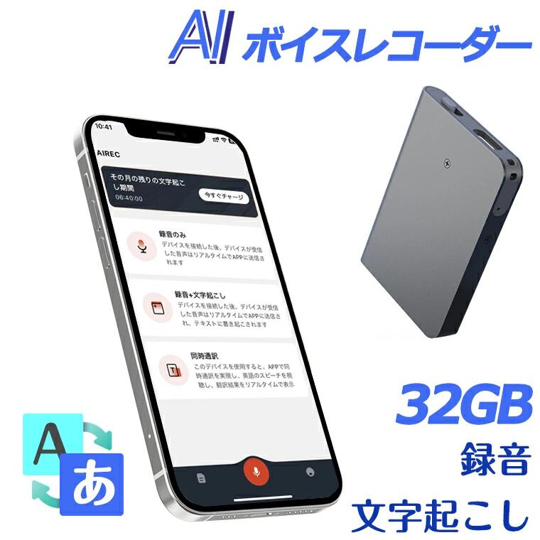 楽天市場】先着20名10%クーポン ☆ AI ボイスレコーダー 小型