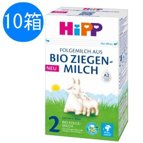 【送料無料】10個 x 400g HiPP ヒップ BIO オーガニック ヤギ 粉ミルク Step 2 6ヶ月～海外通販｜かわいいグローバル