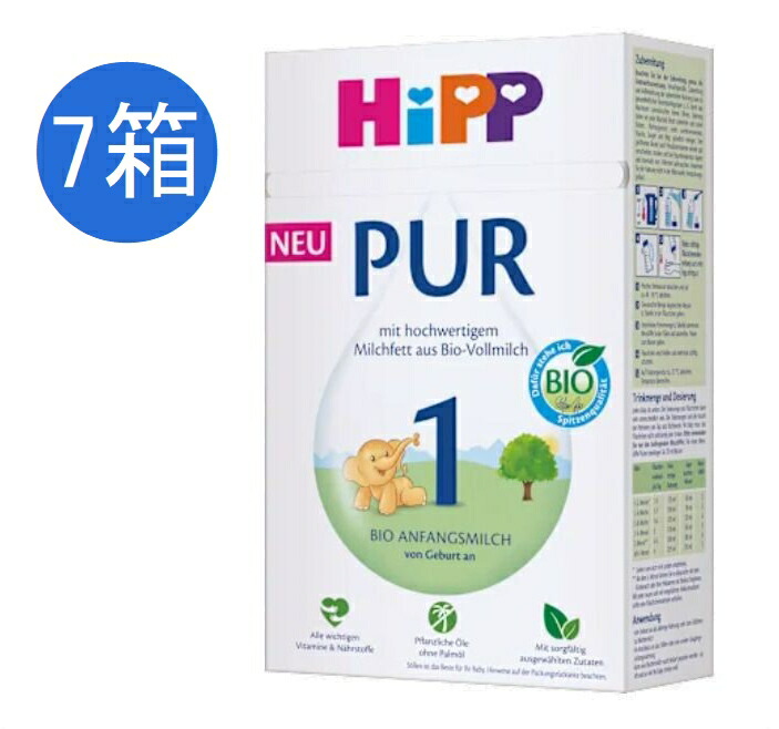 【送料無料】7個 x 500g HiPP ヒップ BIO オーガニック 粉ミルク STEP1 0ヶ月~ 海外通販|かわいいグローバル
