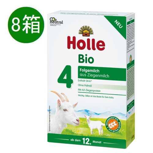 Holle ホレ オーガニック粉ミルク 新品 3箱セット bracaraaugusta.com