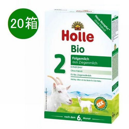 最安値挑戦 20個 x 400g Holle ホレ オーガニック 山羊 Step 2 ヤギ