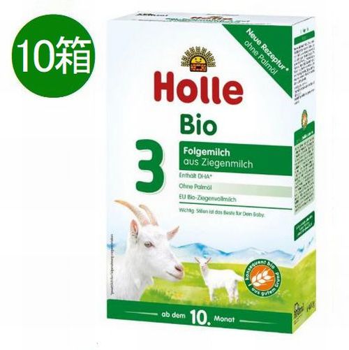 10個 x 400g 山羊 海外通販 オーガニック 粉ミルク 10ヶ月〜 Holle 3