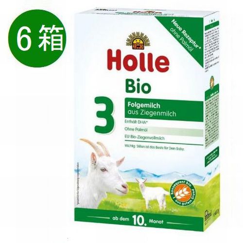 超歓迎】 6個 x 400g Holle ホレ オーガニック 山羊 Step 3 ヤギ