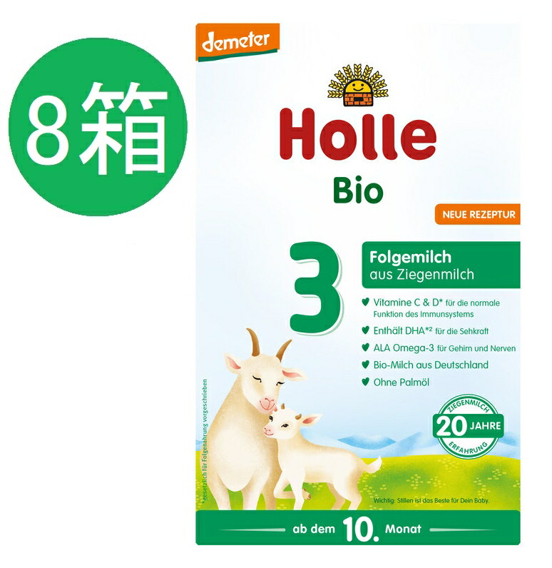 楽天市場】【送料無料】10個 x 400g Holle ホレ オーガニック 山羊