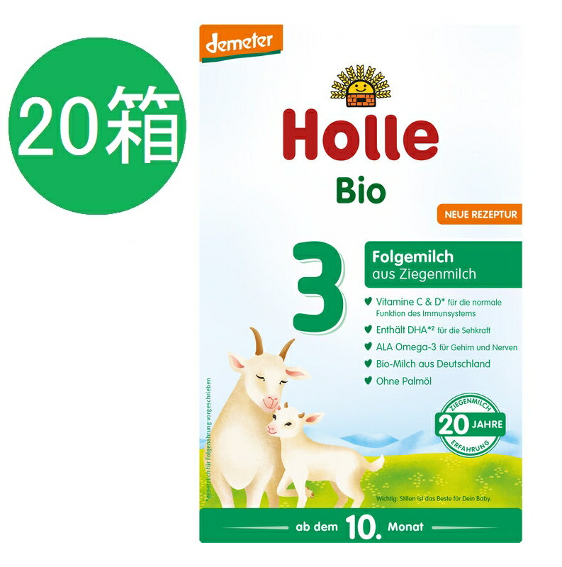 楽天市場】【送料無料】Holle ホレ オーガニック 山羊 Step 1