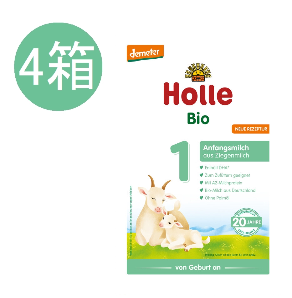 ホレ オーガニック 粉ミルク step2 (6ヶ月から) 600g Holle Bio