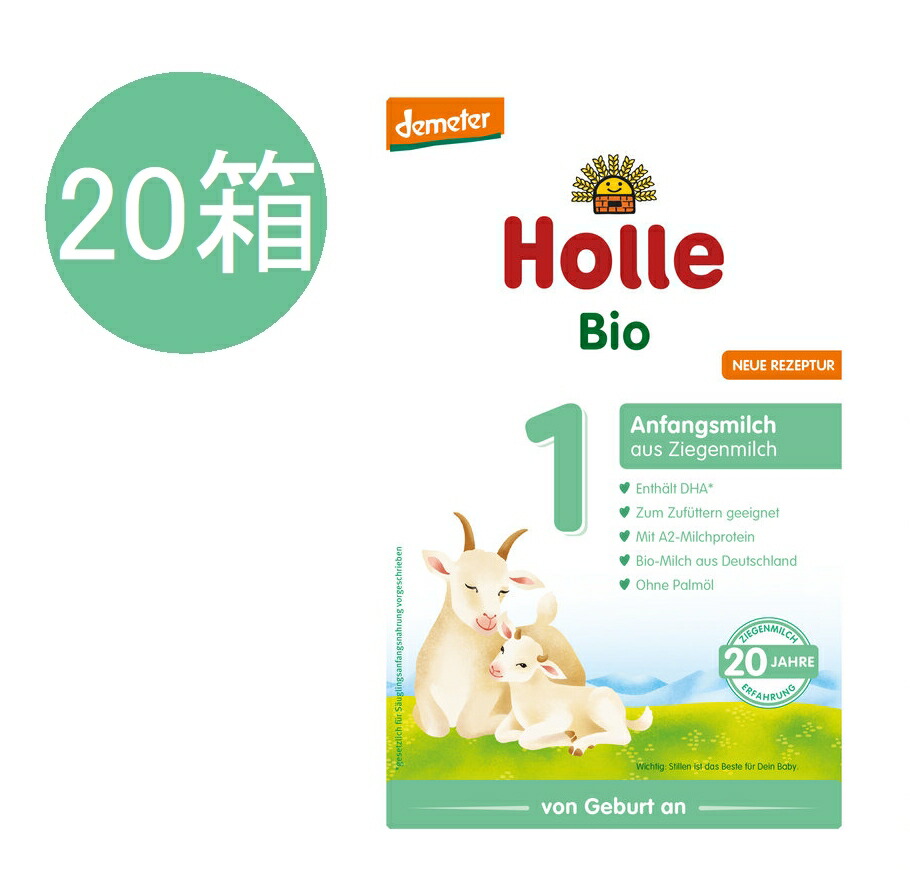 値下げしました!Holle(ホレ)オーガニックヤギ粉ミルク4箱セット 楽天市場】【送料無料】Holle ホレ オーガニック 山羊 Step 1