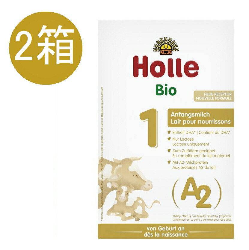 Holle Holle ホレ オーガニック 山羊 ヤギ粉ミルク Step3 (10