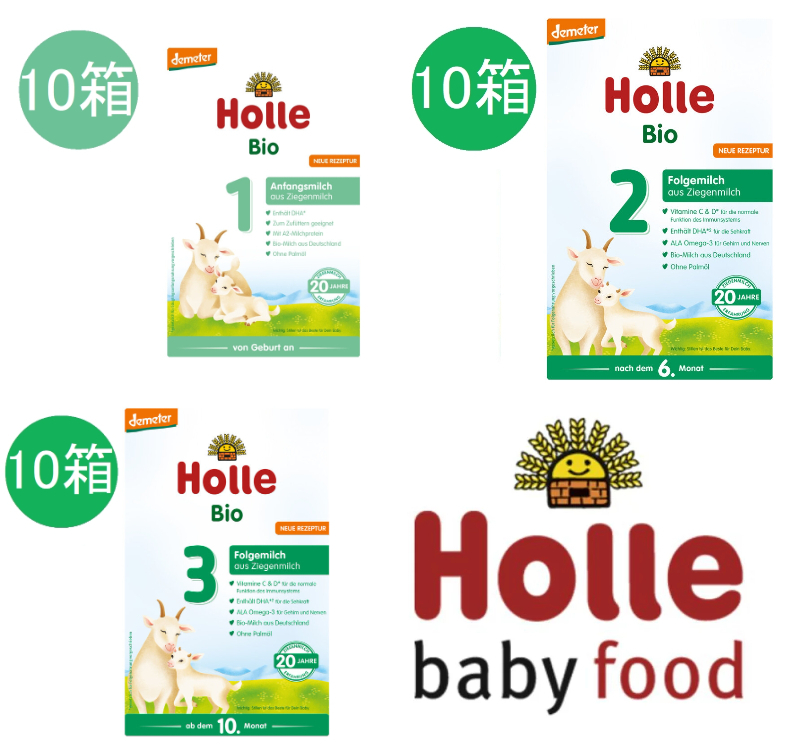 楽天市場】【送料無料】6個 x 400g Holle ホレ オーガニック 山羊 Step 