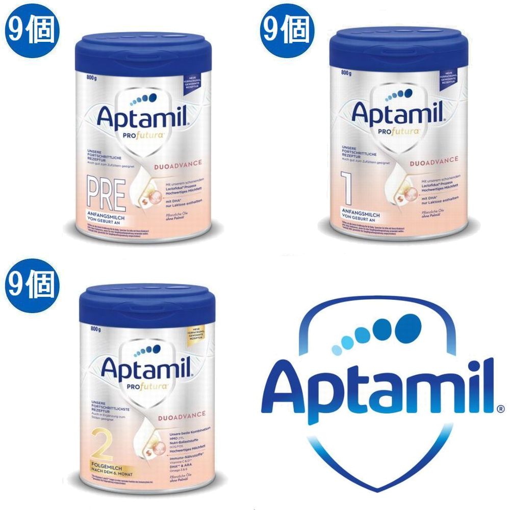 限定特価 Aptamil アプタミル 粉ミルク Profutura Duo Advance 全５