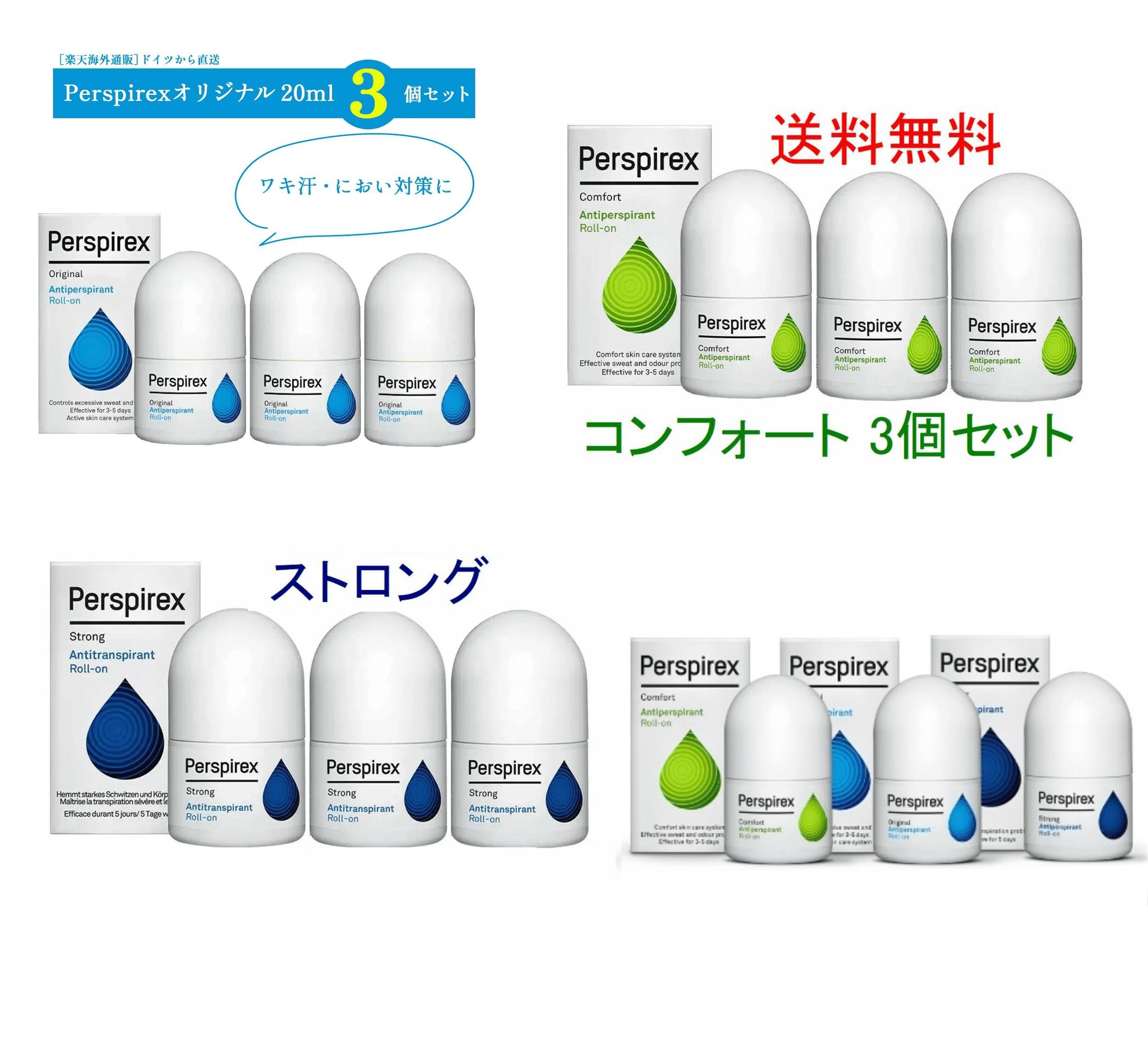 楽天市場】送料無料 選べる2個セット Perspirex パースピレックス 