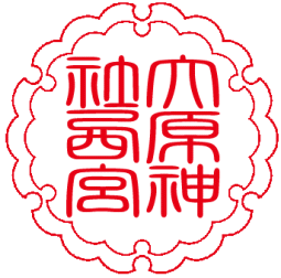 御朱印 ハンコ 朱印 認め印 御朱印 消し印御朱印帳や鉄印帳に押す大型飛び切り耐油ゴム印59粍丸型印・雪輪(ゆきわ)飾りつけ・古印体
