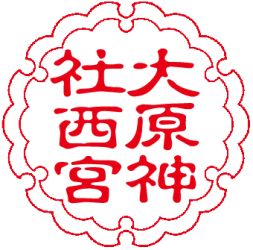 御朱印 ハンコ 朱印 認め印 御朱印 消し印御朱印帳や鉄印帳に押す大型飛び切り耐油ゴム印59粍丸型印・雪輪(ゆきわ)飾りつけ・古印体
