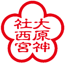 御朱印 ハンコ 朱印 認め印 御朱印 消し印御朱印帳や鉄印帳に押す大型飛び切り耐油ゴム印59粍梅飾りつけの枠印・古印体