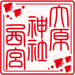 御朱印 ハンコ 朱印 認め印 御朱印 消し印御朱印帳や鉄印帳に押す大型飛び切り耐油ゴム印59粍チドリの二十枠/十源流/角型印・古印体