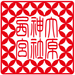 御朱印 ハンコ 朱印 認め印 御朱印 消し印御朱印帳や鉄印帳に押す大型飛び切り耐油ゴム印59粍七宝の枠の角型印・十源流