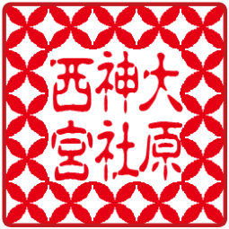 御朱印 ハンコ 朱印 認め印 御朱印 消し印御朱印帳や鉄印帳に押す大型飛び切り耐油ゴム印59粍七宝の枠の角型印・古印体