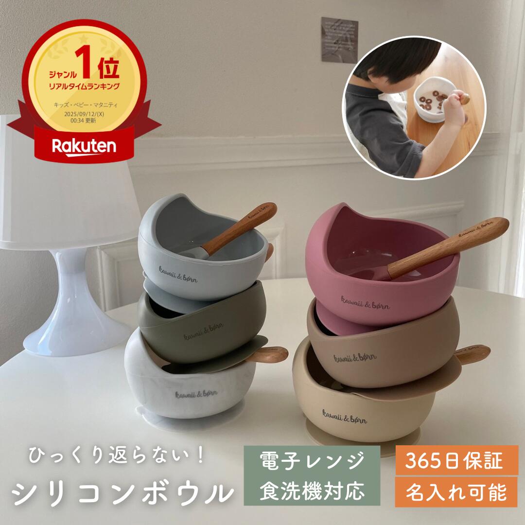 名入れ対応 ベビー食器セット
