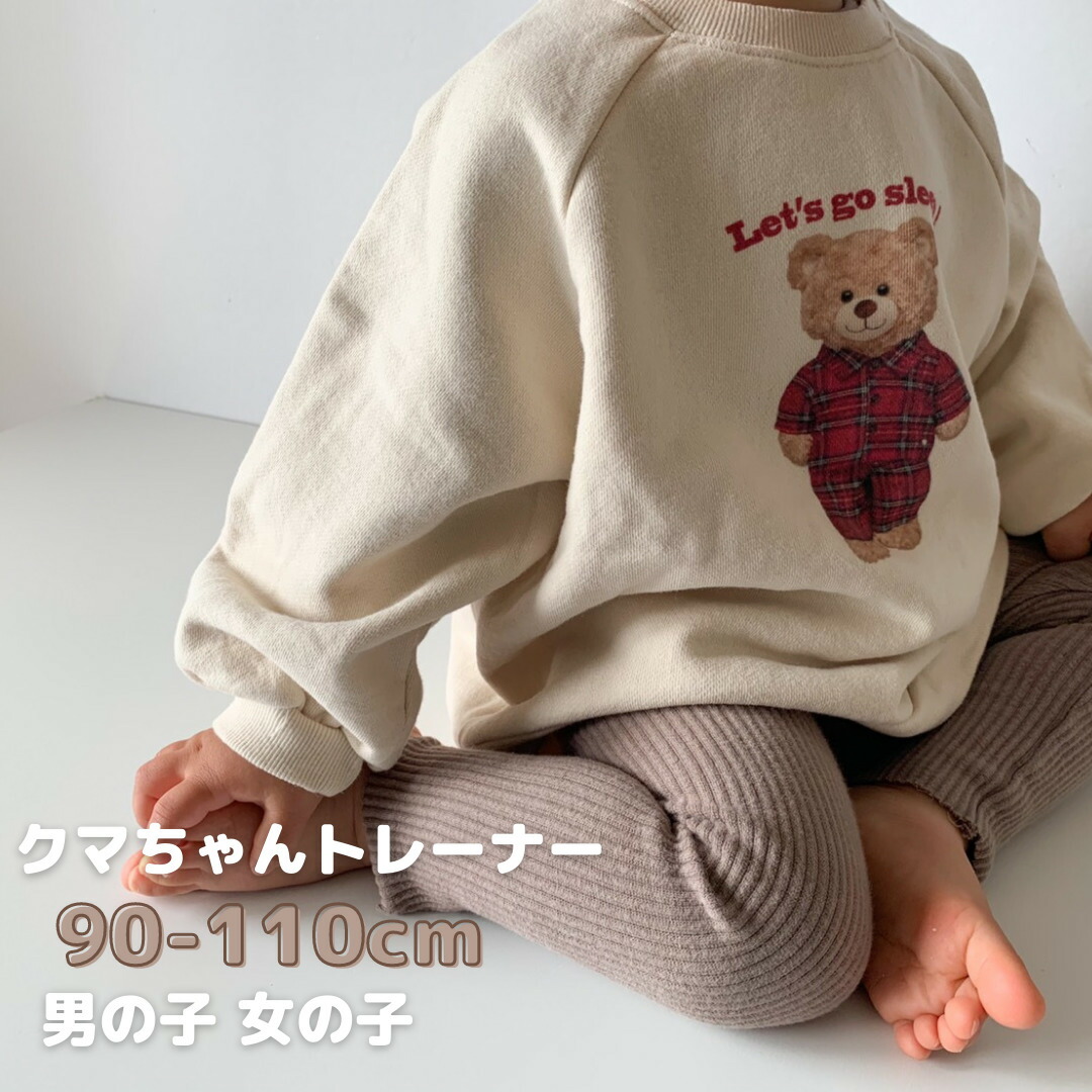 楽天市場 送料無料 レビューキャンペーン実施中 子供用 クマ トレーナー 90cm 100cm 110cm 男の子 女の子 韓国子供服 子供服kawaiizou 保育園 トップス Tシャツ ギフト プレゼント Digreen 子供服 ベビー服 シンプル 可愛い コットン キッズ 子供服kawaiizou