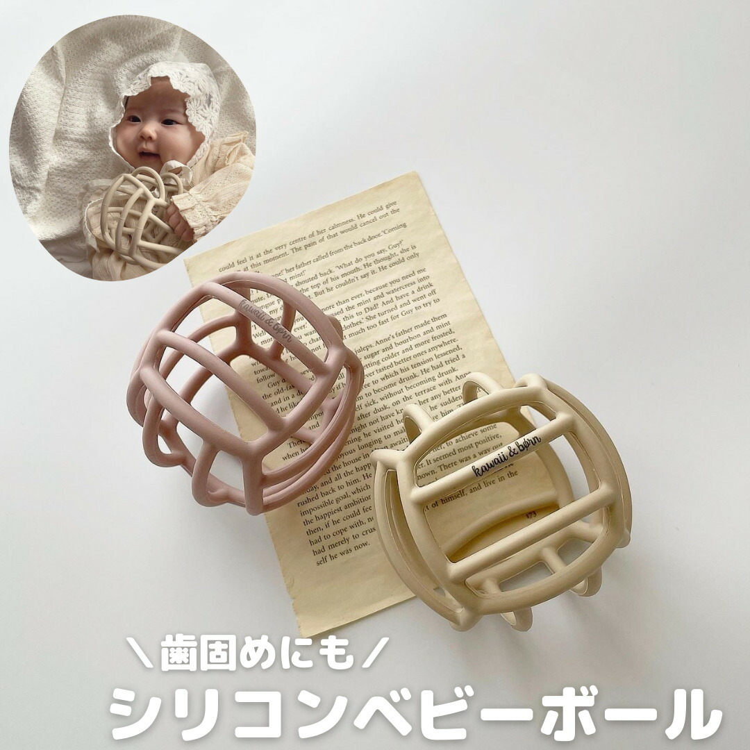 楽天市場 送料無料 レビューキャンペーン実施中 ランキング1位 Kawaii Born 歯固め ベビーシリコンボール ベビーボール 知育おもちゃ 赤ちゃん 出産祝い 出産ギフト Kawaiizou 知育 室内 プレゼント ギフト 初めての 新生児 0歳 1ヶ月 2ヶ月 3ヶ月 4ヶ月 人気 楽天市場 送料無料 レビューキャンペーン実施中 ランキング1位 Kawaii Born 歯固め ベビーシリコンボール ベビーボール 知育おもちゃ 赤ちゃん 出産祝い 出産ギフト Kawaiizou 知育 室内 プレゼント ギフト 初めての 新生児 0歳 1ヶ月 2ヶ月 3ヶ月 4ヶ月 人気