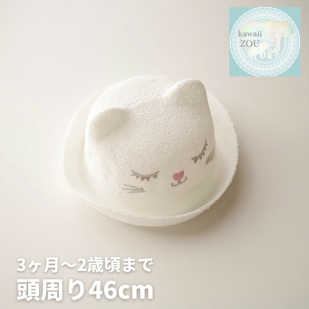 楽天市場 送料無料 レビューキャンペーン実施中 ベビー キッズ 男の子 女の子 Uvカット 赤ちゃん用 帽子 夏 子供服kawaiizou 3ヶ月 0歳 1歳 2歳 46cm 子供服kawaiizou 楽天市場 送料無料 レビューキャンペーン実施中 ベビー キッズ 男の子 女の子 Uvカット 赤ちゃん用 帽子 夏 子供服kawaiizou 3ヶ月 0歳 1歳 2歳 46cm 子供服kawaiizou