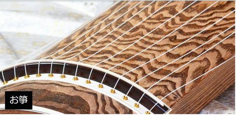 楽天市場】[ 初心者 用本格 箏 セット ] 全て新品 歌舞伎座も認める