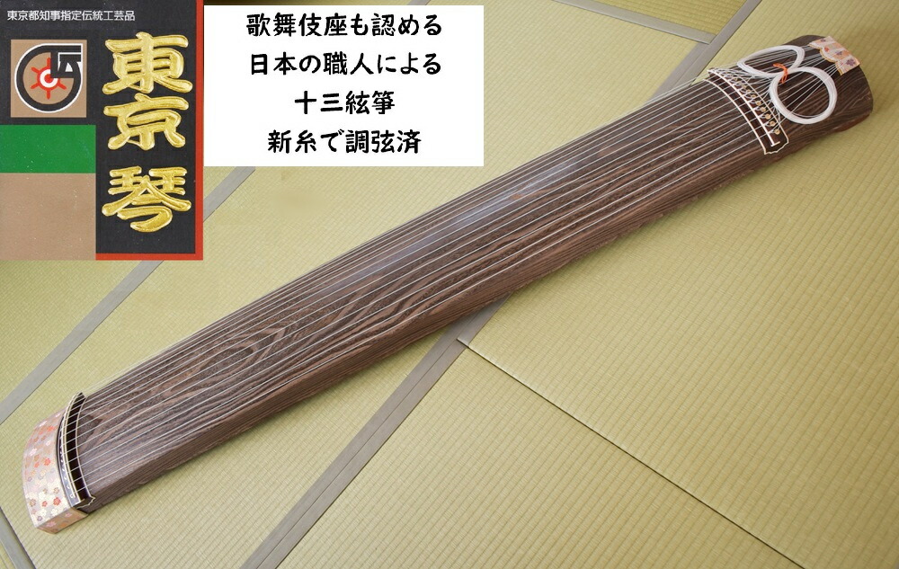 極上 琴柱 299g 東さ8-0314① 白象印 琴柱セット （面取り済み）新富士