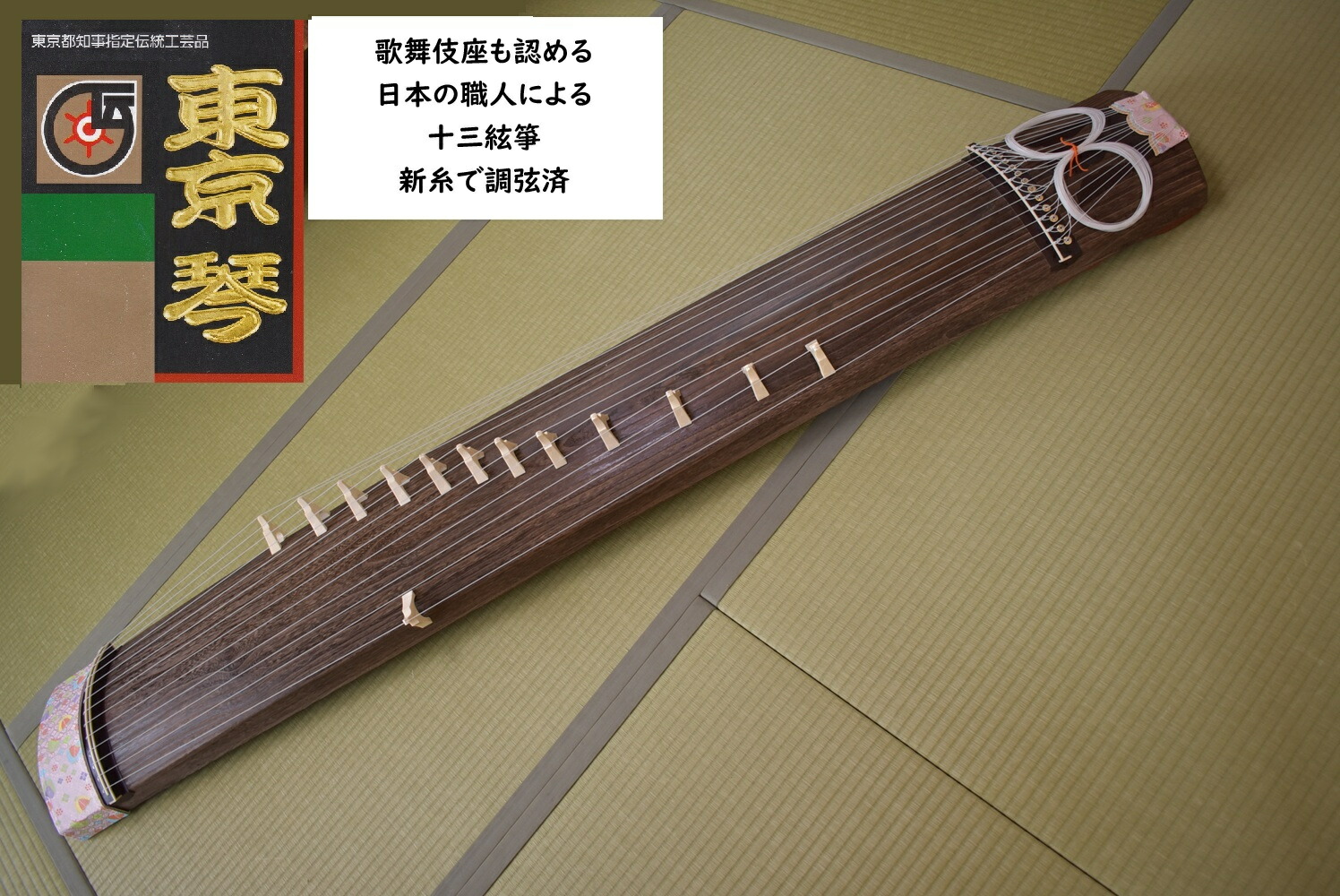 熱い販売 楽天市場】[ カバー付属 琴柱 初心者 すだれ彫 13弦 琴