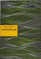 484円 【SALE/80%OFF】 吉崎克彦 箏曲 楽譜 火の鳥 送料など込