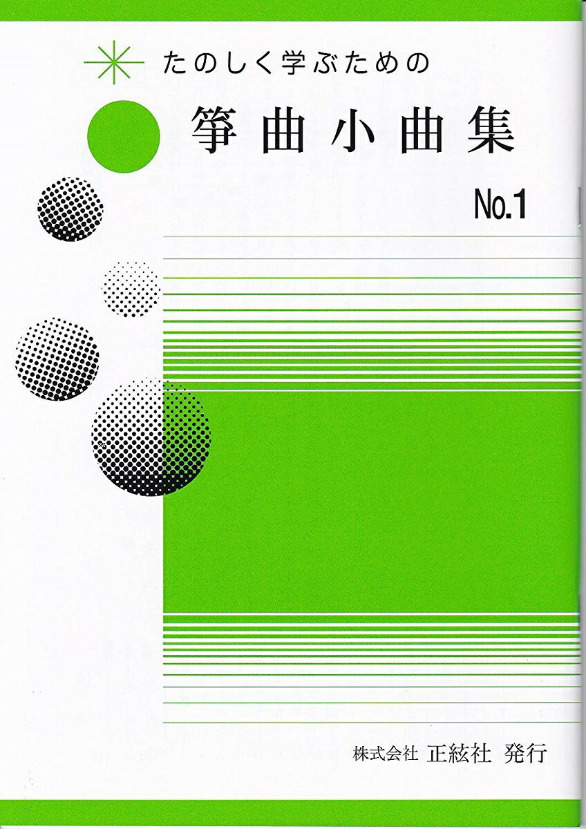 楽天市場】丸田美紀 作曲 箏曲 楽譜 箏二重奏 ふるさと ／ 浜辺の歌 (送料など込) : 邦楽器専門店 河合琴三絃司