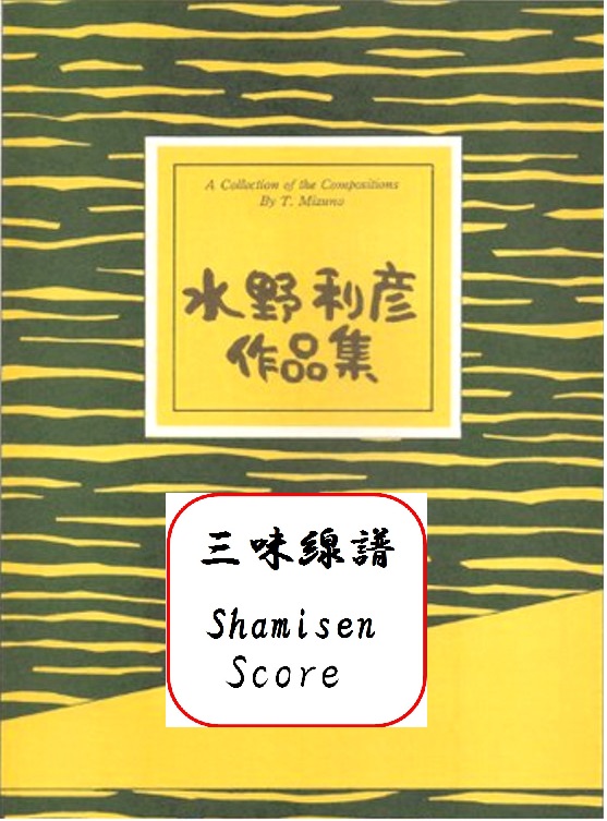 楽天市場】藤本ひで丈 民謡 選集 三味線 文化譜 節付譜入 11