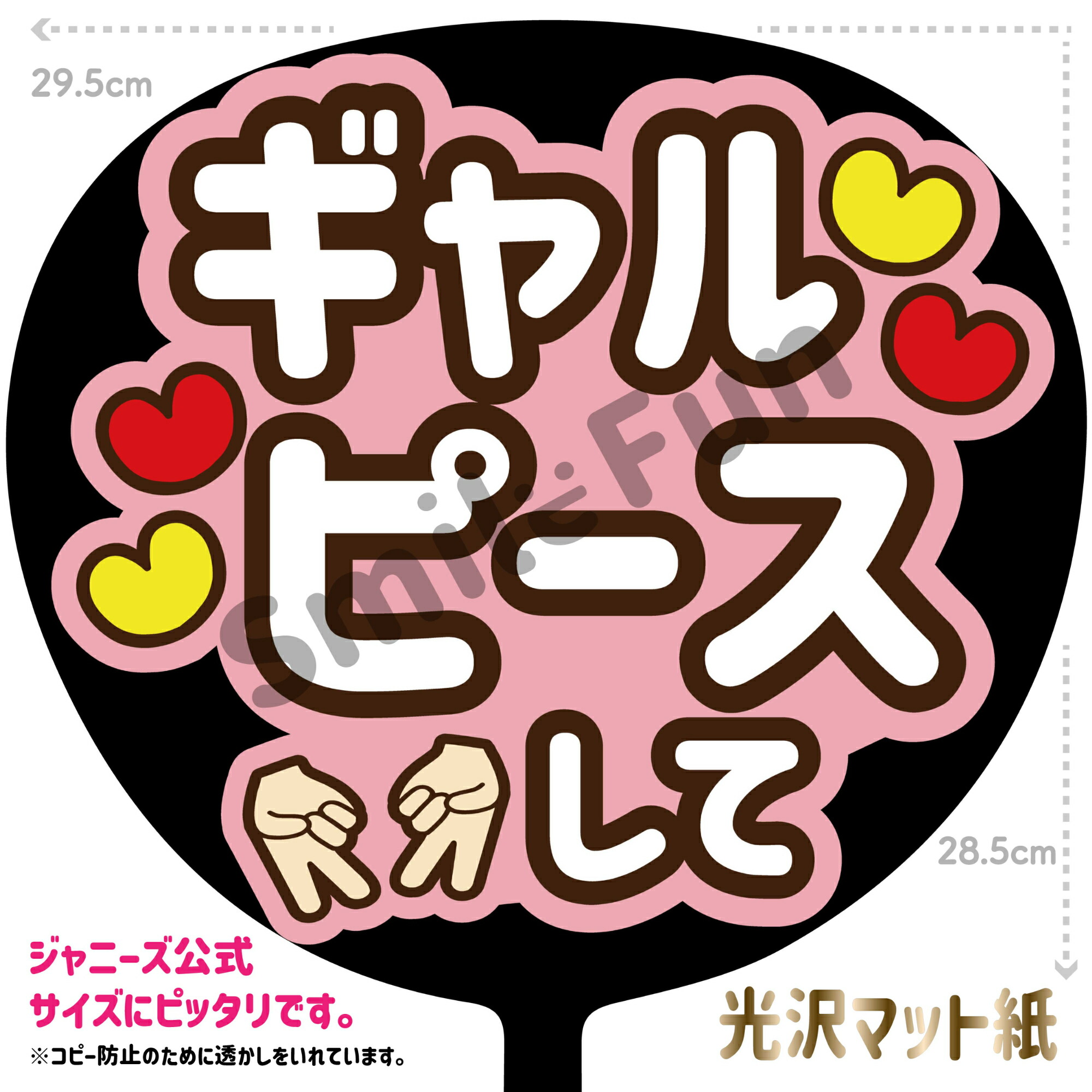 ありがとううちわ 楽天市場】【カット済みうちわ文字】「幸せをありがとう」コンサートや