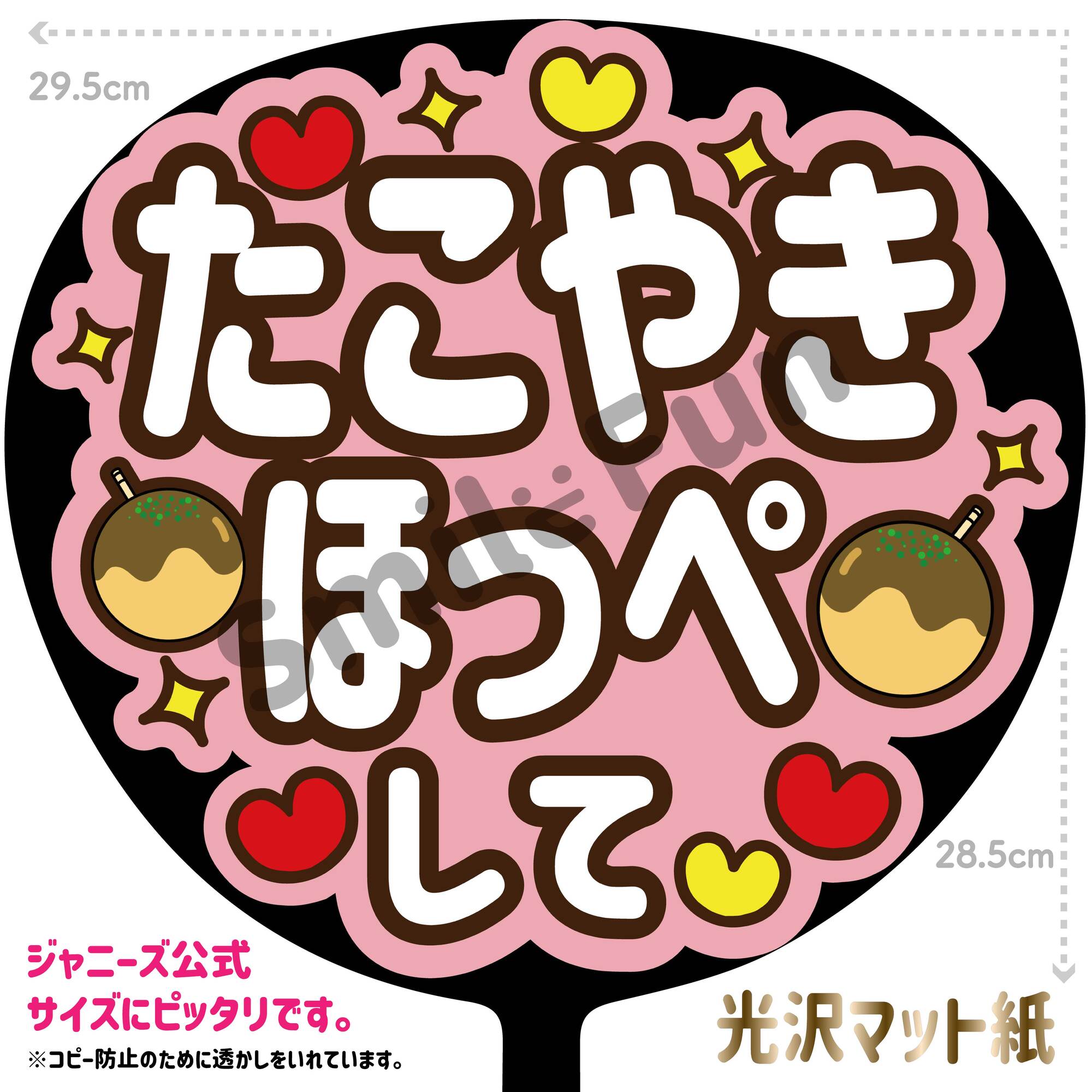 即日発送 ファンサ カンペ うちわ文字 SUPER EIGHT 大倉忠義 関ジャニ∞ - SUPER EIGHT うちわ 大倉忠義の通販 by ゆきのみせ
