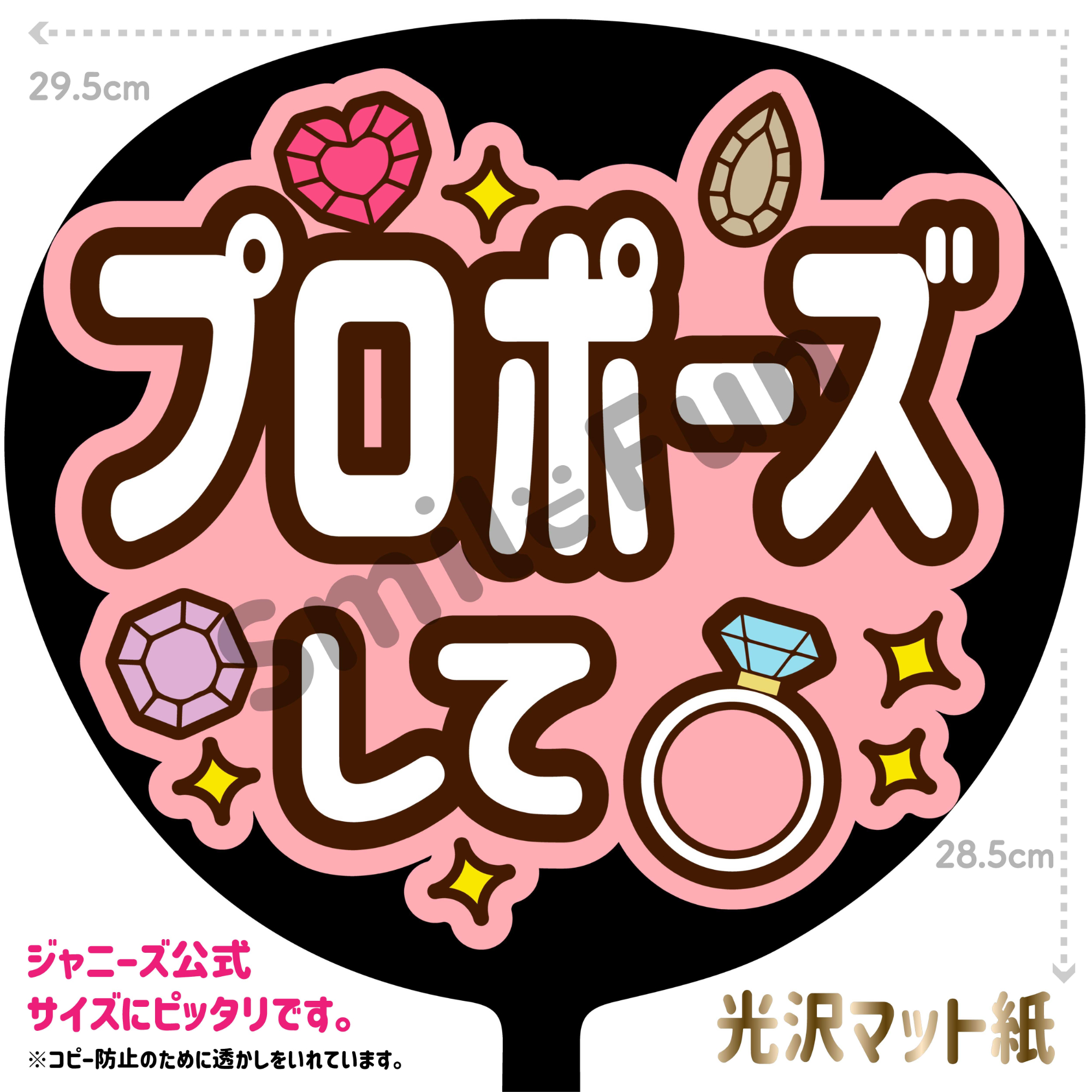 楽天市場】【カット済みうちわ文字】「せんが 健永」Kis-My-Ft2