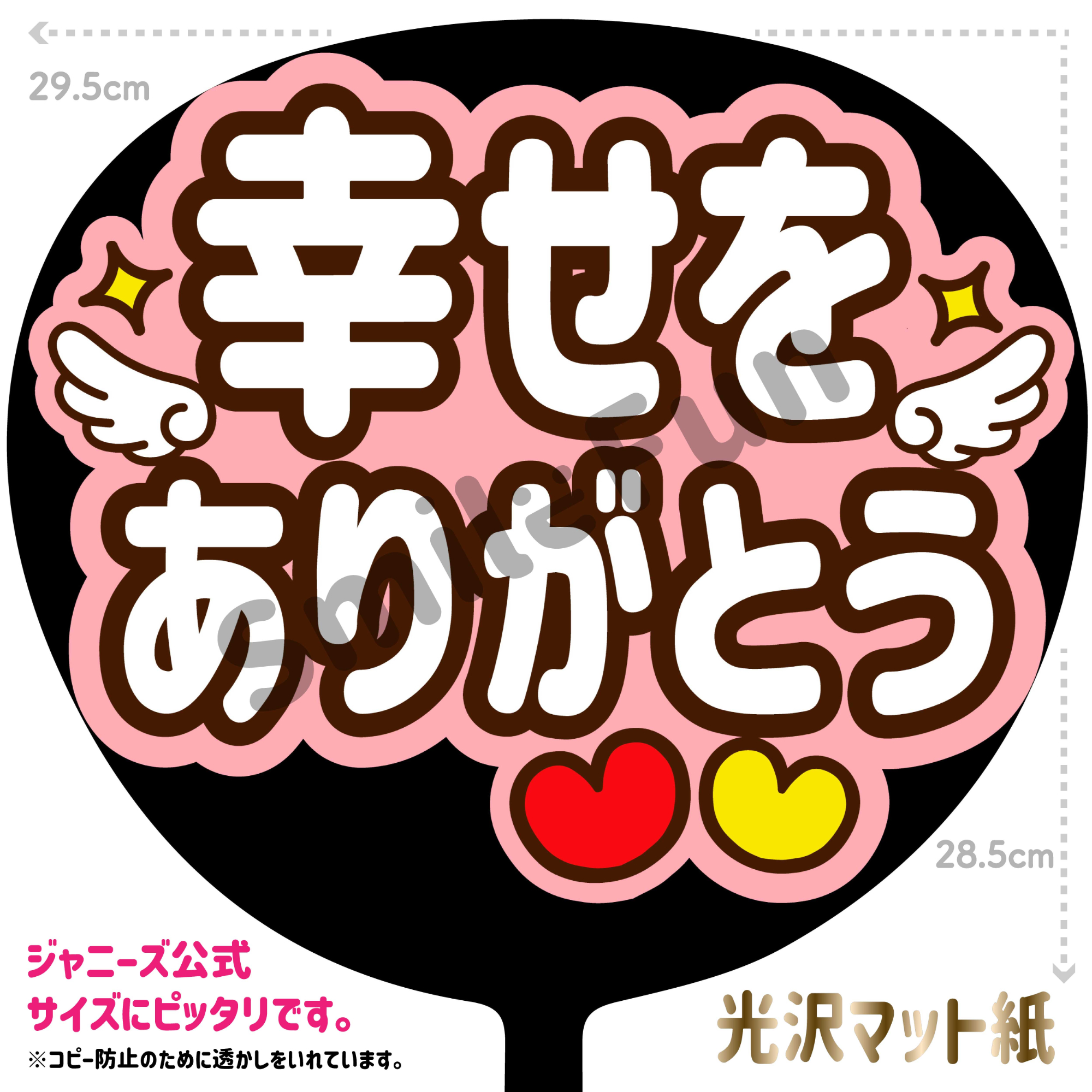 うちわ屋さん♥にゃん Amazon.co.jp: にゃんにゃんして 緑 ファンサうちわ文字