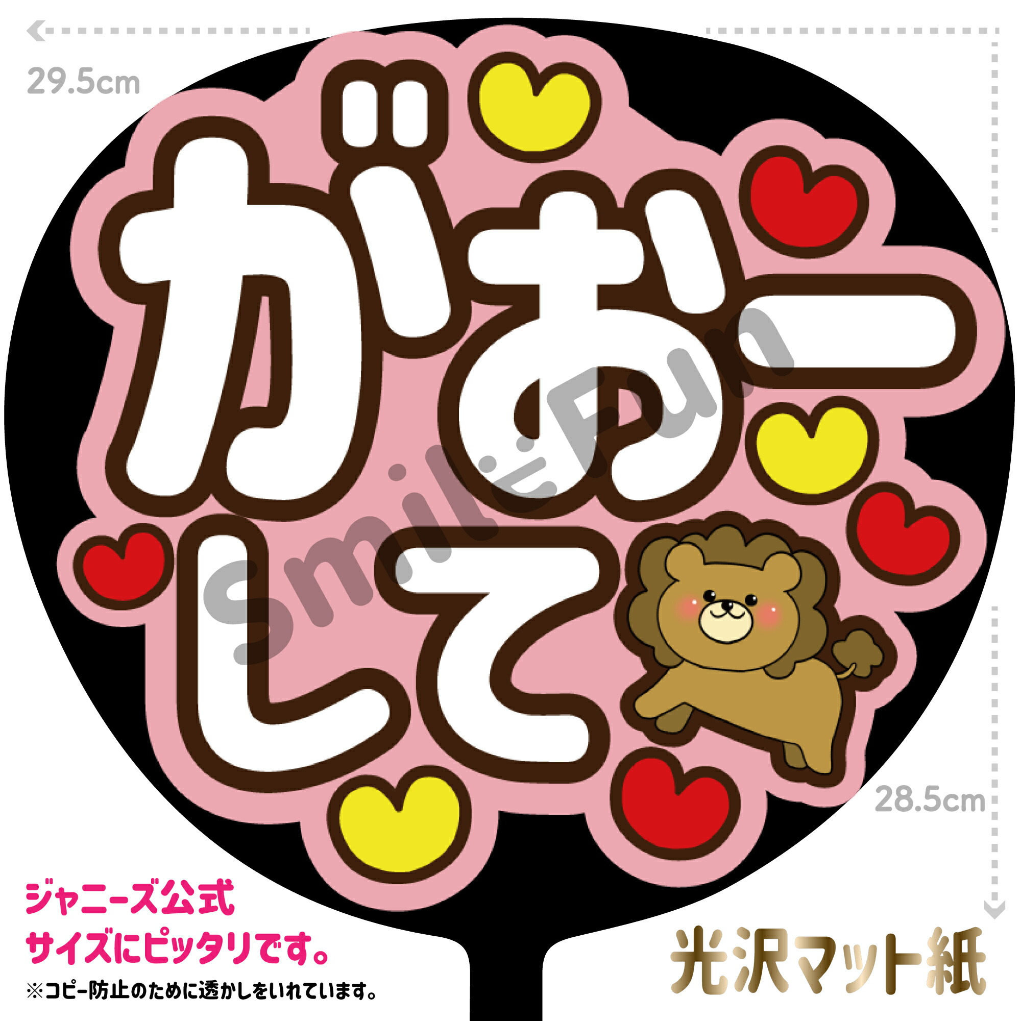 楽天市場】【カット済みうちわ文字】「たこやきほっぺして」コンサート