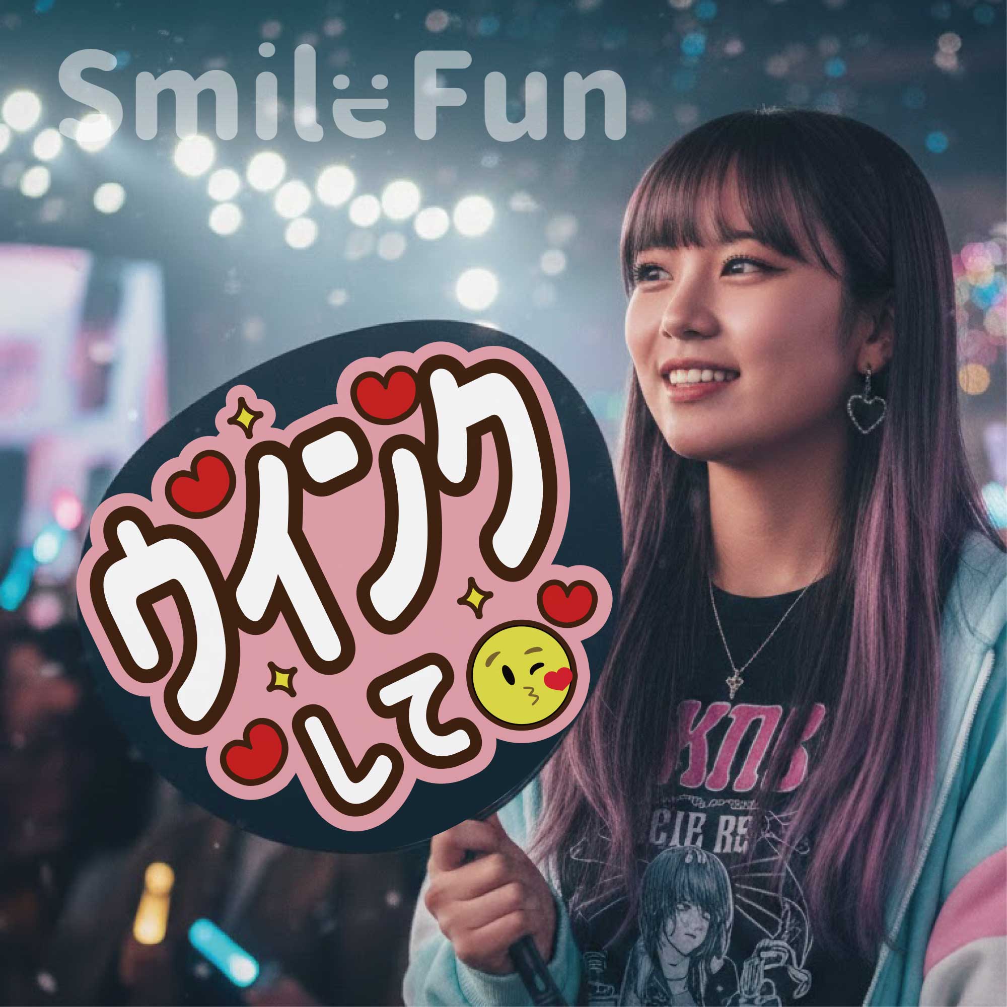 楽天市場】【カット済みうちわ文字】「がおーして」コンサートやライブ