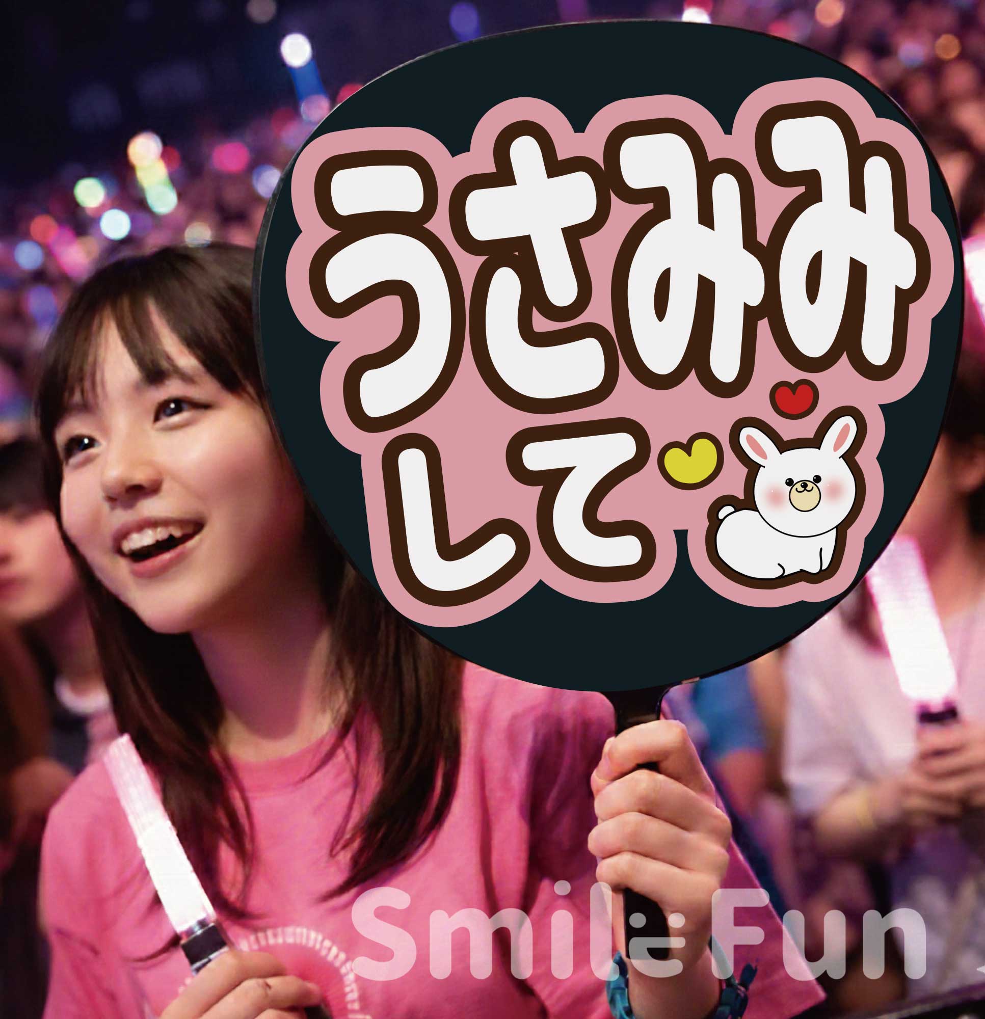 楽天市場】【カット済みうちわ文字】King & Prince「ながせ廉