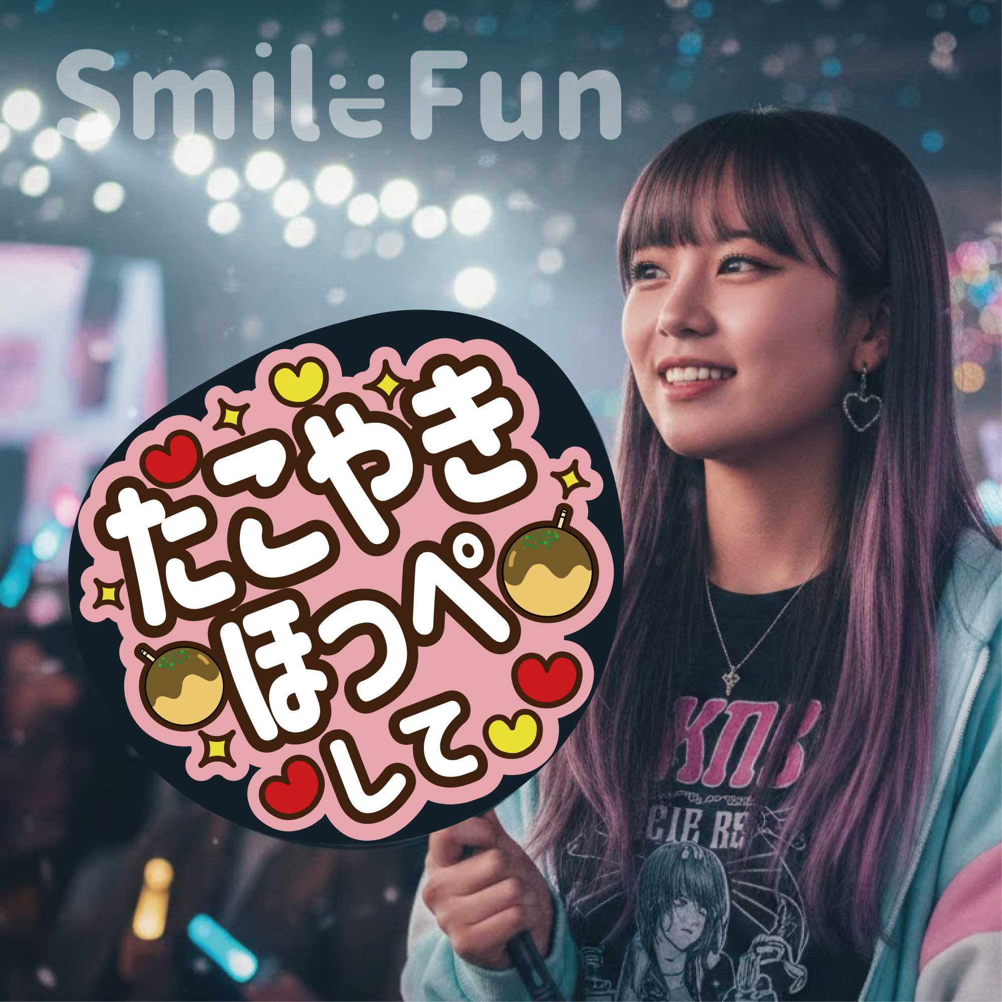 楽天市場】【カット済みうちわ文字】「一緒にハートつくろ」コンサート