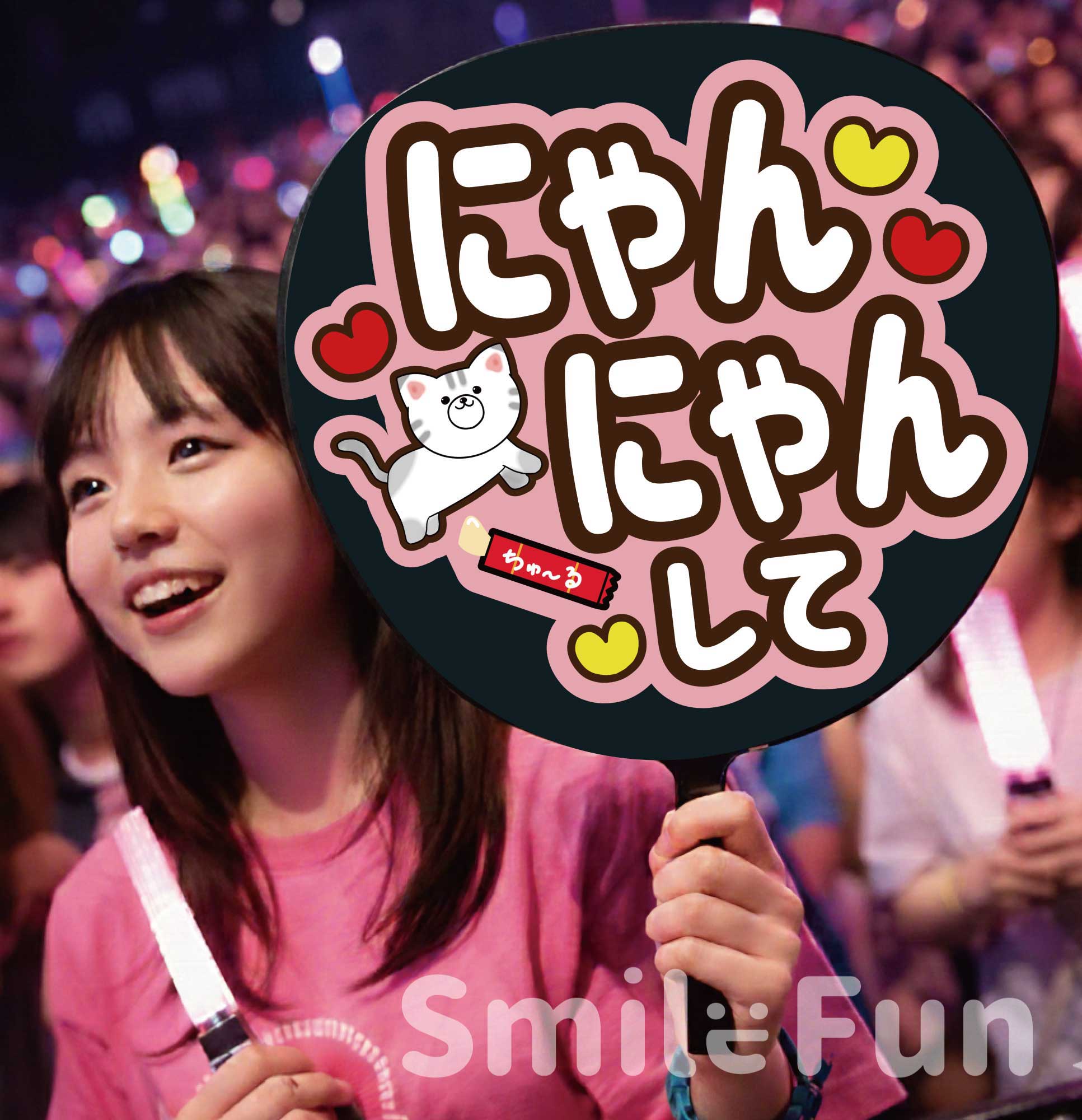 楽天市場】【カット済みうちわ文字】Travis Japan「しめかけ龍也