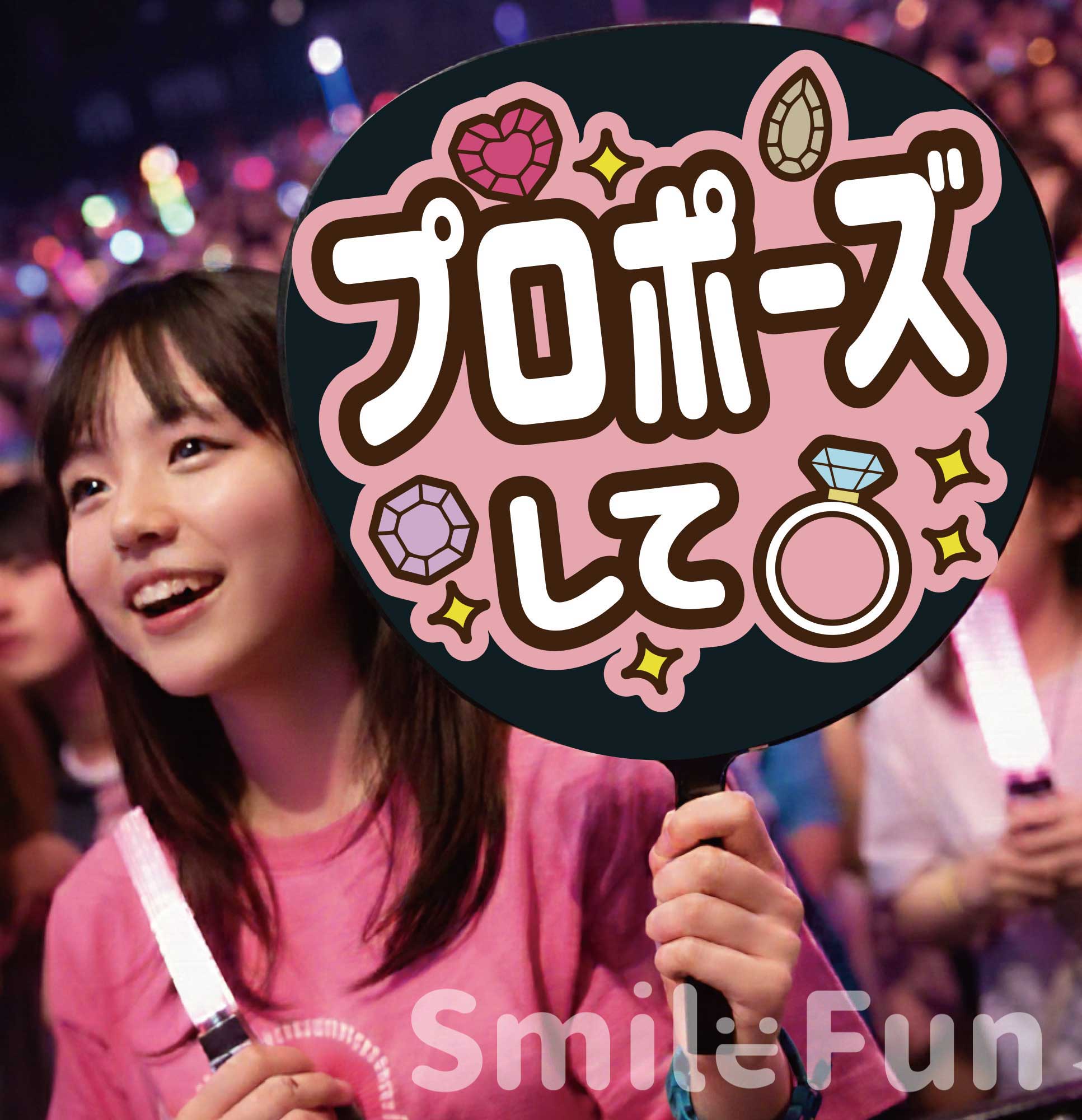 楽天市場】【カット済みうちわ文字】なにわ男子「ふじわら丈一郎