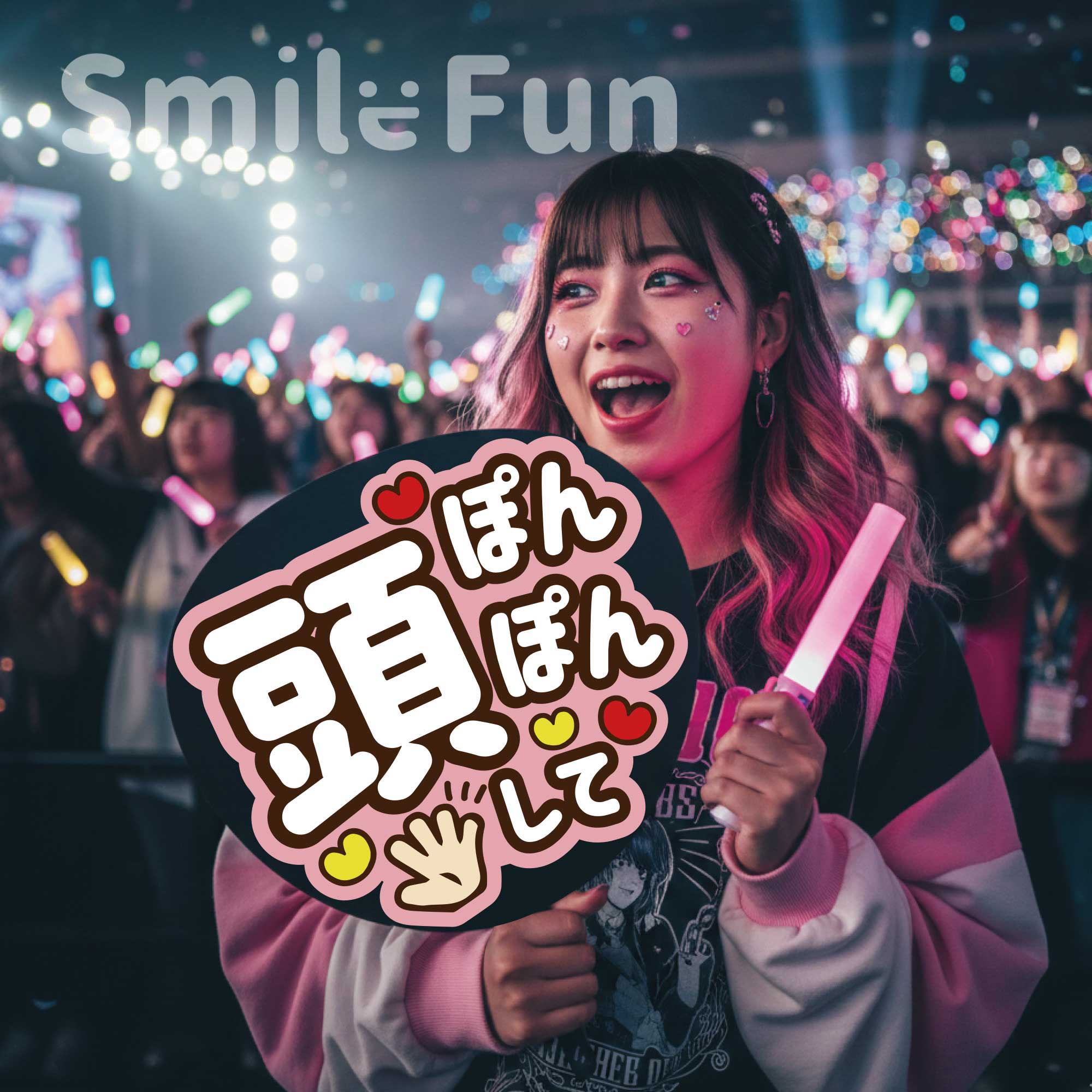 楽天市場】【カット済みうちわ文字】「魔法かけて」コンサートやライブ