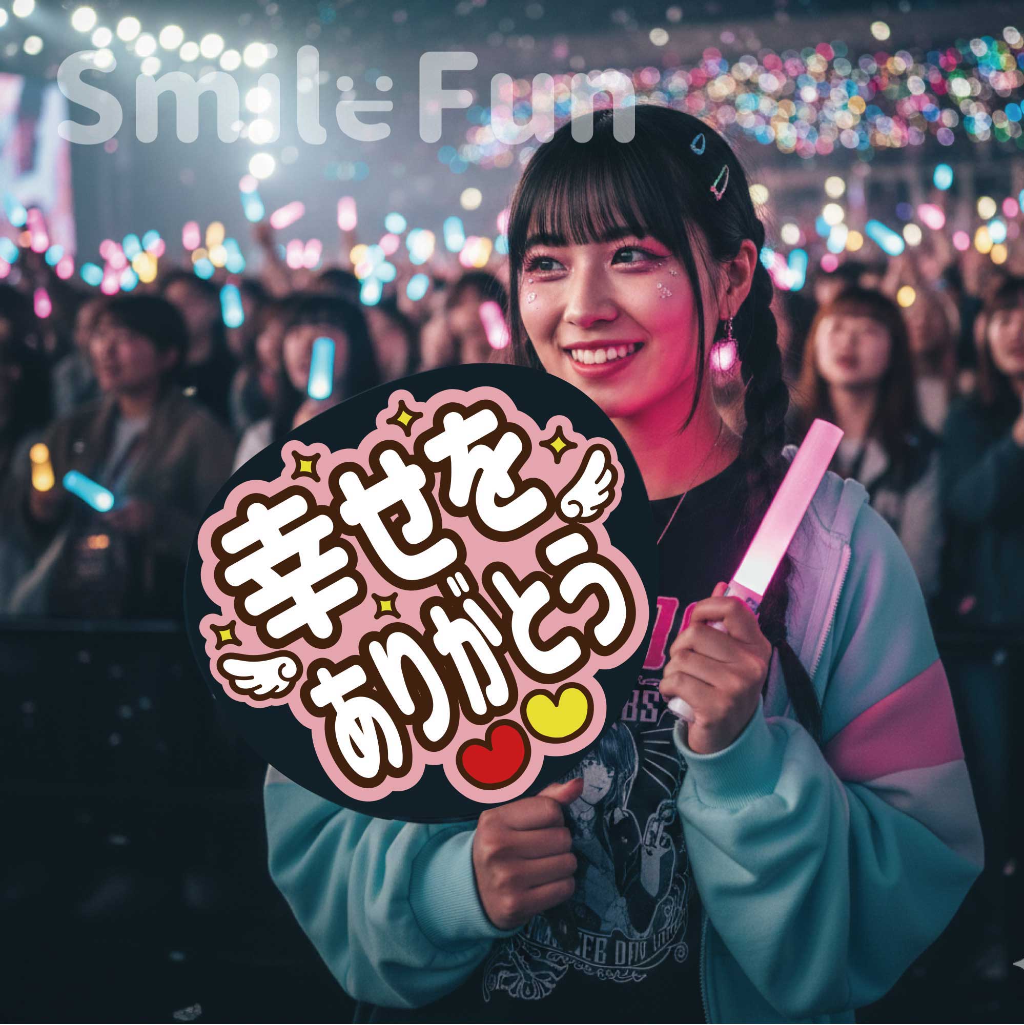 楽天市場】【カット済みうちわ文字】snowman うちわ「照」ファンサ